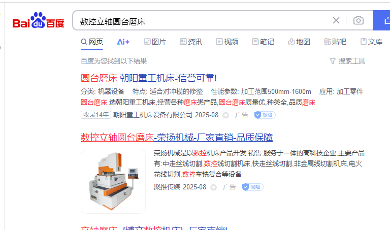 百度首頁包年推廣1-3天上線